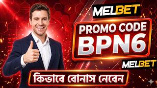 Melbet Promo Code 2026 🤑 Get Up to 300% Bonus | Create Your Own Affiliate Promo 