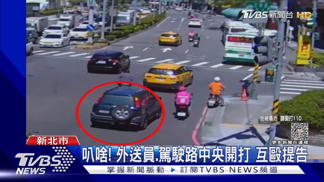 叭啥！外送員、駕駛路中央開打　互毆提告