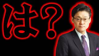【＃日本保守党 】関係者D氏の配信へ対する疑問点＆岩田さんがご乱心の点について【#虎ノ門ニュース #ニュースあさ8時 #文化人放送局 #北村晴男 #百田尚樹 #保守 #政治 #竹田恒泰 #武田邦彦 】