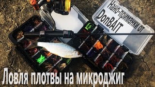 Ловля плотвы на спининг