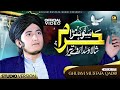Shala Wasda Raway Tera Sohna Haram Ghulam Mustafa Qadri Official Video