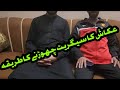 QUITE SMOKING AKASH KA CIGREET CHORNY KA TRIKA DR RASHEED BARNI