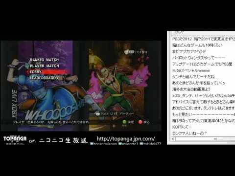 2011-11-25 SSF4 AE ULTIMATE  MARVEL VS CAPCOM3 (U MVC3)  TOPANGA-TV  NICO LIVE Part3 LAST (Tokido)