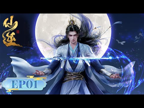 【New Anime】ENG SUB | Renegade Immortal EP01 | The path to immortality | Tencent Video-ANIMATION
