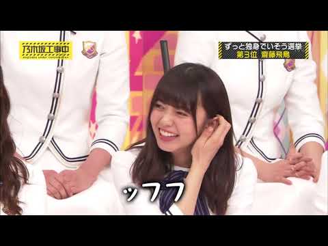 齋藤飛鳥の合理主義な結婚観