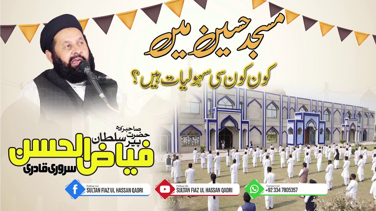 What facilities are there in Masjid Hussain