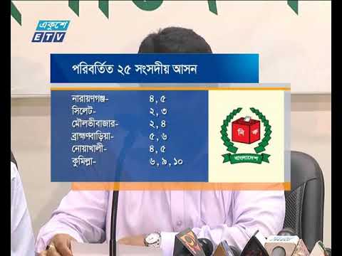 অক্টোবরে জাতীয় নির্বাচনের তফসিল ঘোষণা