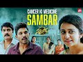 Brahmanandam Cheating Chesthaara Sarrainodu Allu Arjun Aadhi Rakul Preet Sun NXT Telugu