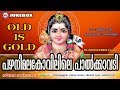 പഴയകാല സൂപ്പർഹിറ്റ് മുരുകഭക്തിഗാനങ�