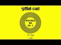 Ithin Ko Remix Suresh Dilshan NISH REMIX Sinhala Remix Sinhala DJ Songs