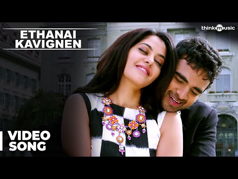 Official: Ethanai Kavignen Video Song | Savaale Samaali | Ashok Selvan | Bindu Madhavi | Thaman