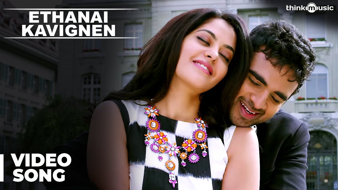 Ethanai Kavignen Song Lyrics | Savaale Samaali | Karthik