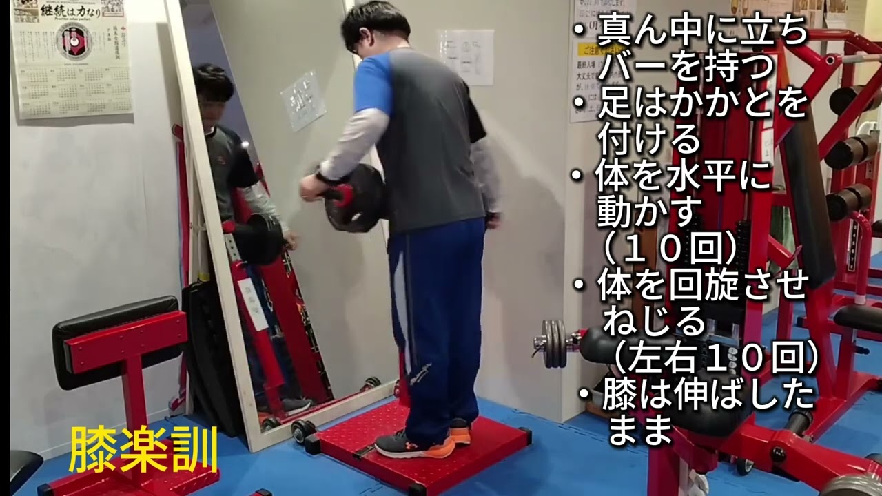 膝楽訓