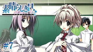【空と世界】 素晴らしき日々  一章 【実況プレイ】 #7