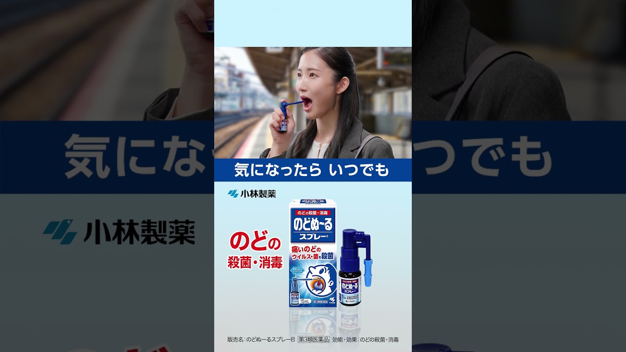 のどぬ～るスプレーWEB「満員電車」篇(縦)