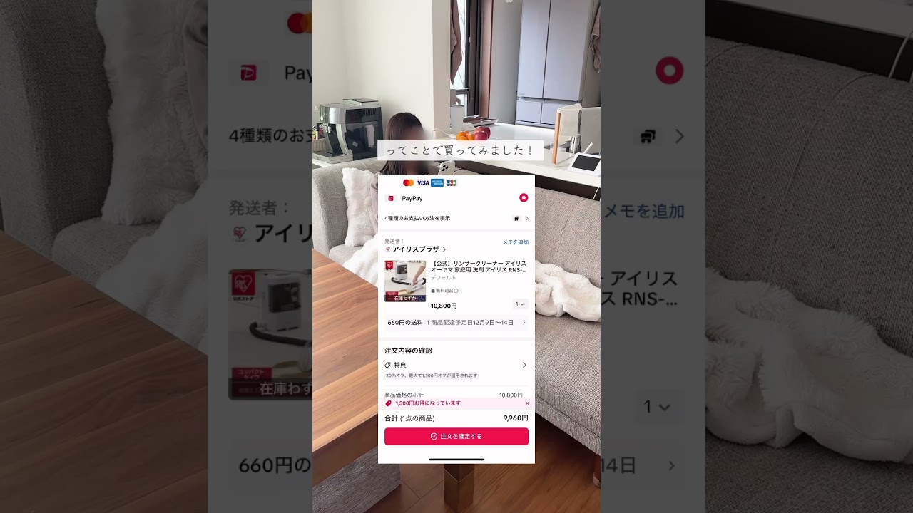 #PR #TikTokShop #TikTokShop実際どうなの？【TikTok Shop Japan X公式アカウントから今すぐチェック！https://x.com/TikTok_Shop_JP】
