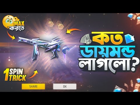 New Evo MP40 2.0 Full Max Free Fire || One Spin Trick Evo MP40 || FF New Event | Free Fire New Event