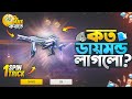 New Evo MP40 2 0 Full Max Free Fire One Spin Trick Evo MP40 FF New Event Free Fire New Event