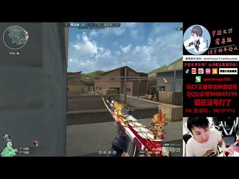 CF : AK-47 Fury - Sub Base - Qinshouju#672