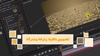 حل مشكلة اللغة العربية في الافتر افكت بدون تحميل اى شي How To Write Arabic In After Effects 2020 تنزيل الموسيقى Mp3 مجانا