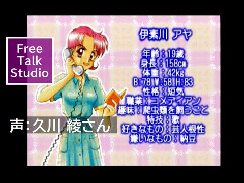 Lupin Sansei: Twilight Gemini no Himitsu Haruka na Kaze Aya Hisakawa