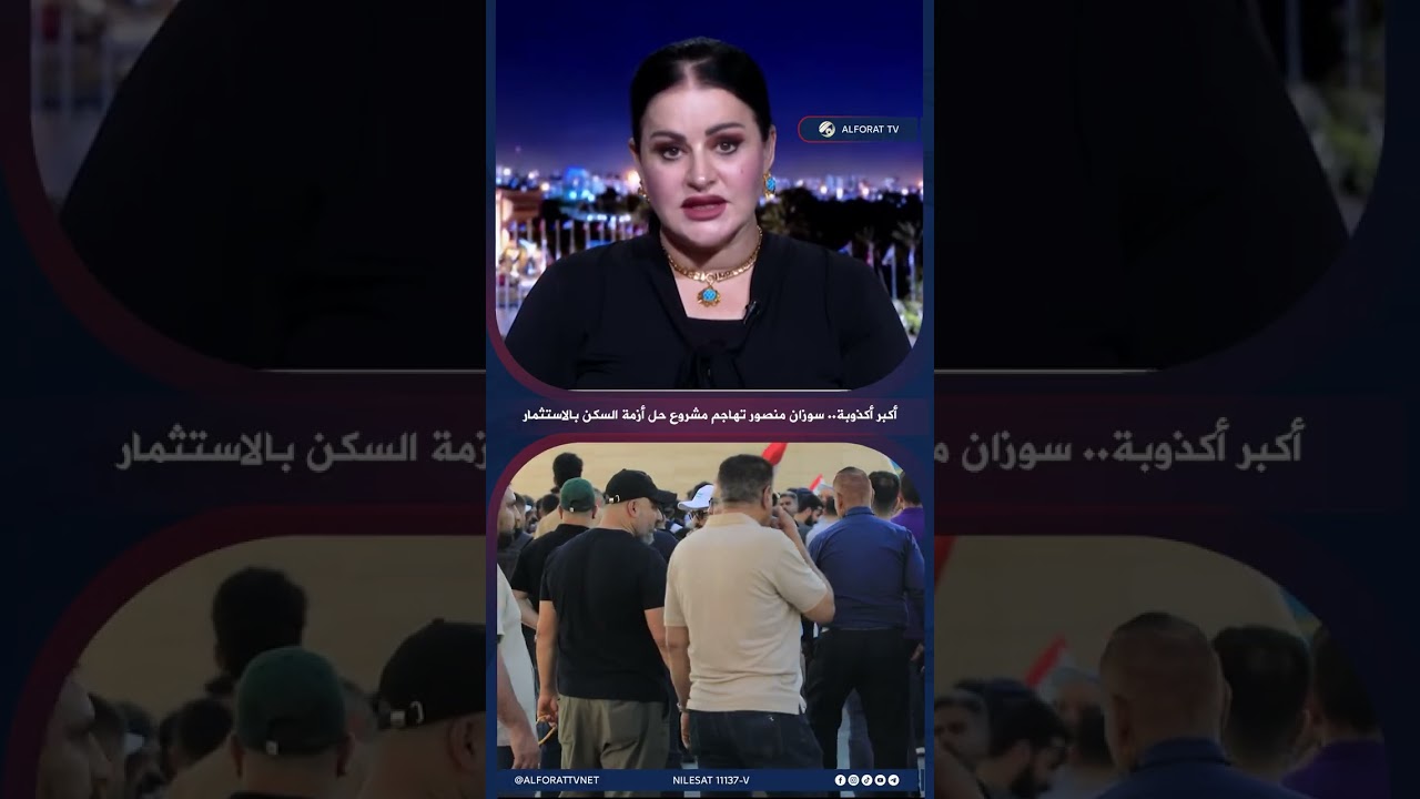 فيديو | أكبر أكذوبة .. سوزان منصور تهاجم مشروع حل أزمة السكن بالاستثمار