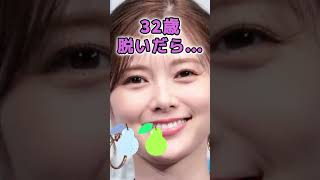 白石麻衣さんがあんな姿に… #美女 #ピタ止めチャレンジ