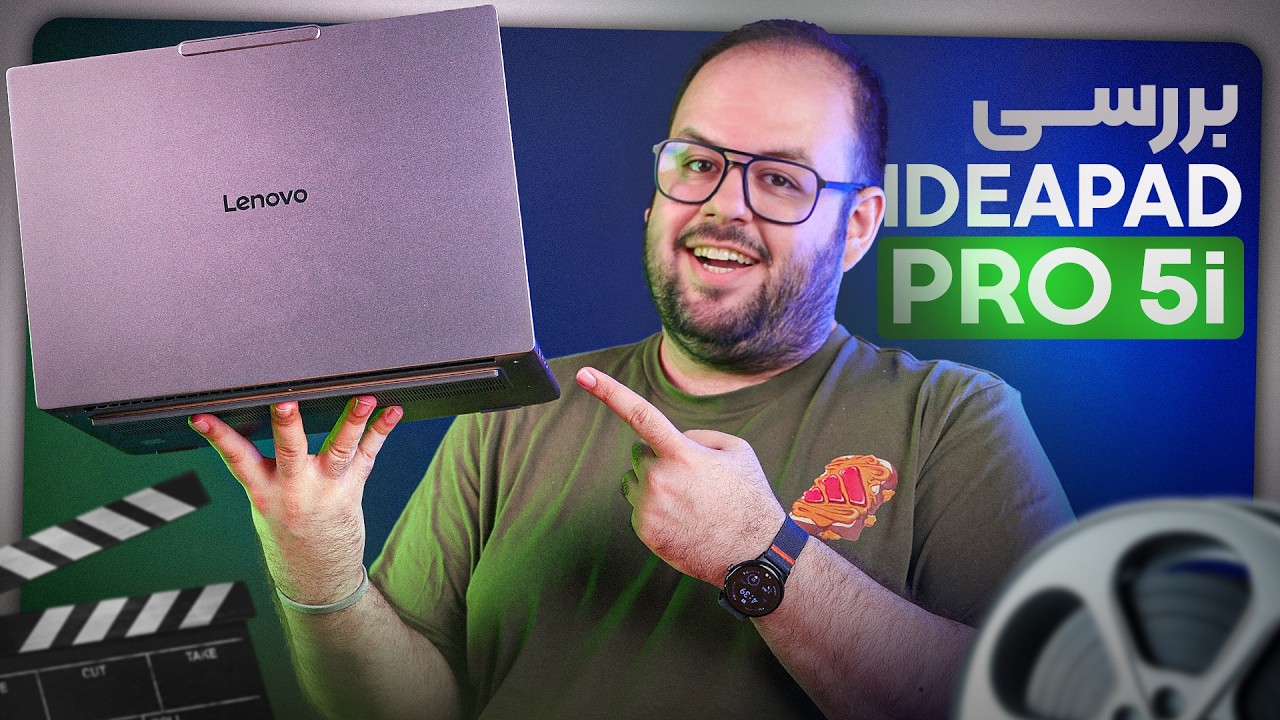 بررسی لپ‌تاپ لنوو آیدیاپد پرو ۵ | Lenovo Ideapad Pro 5