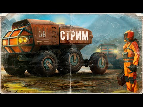 Проходим ивент 'ЭМБА' / Day R