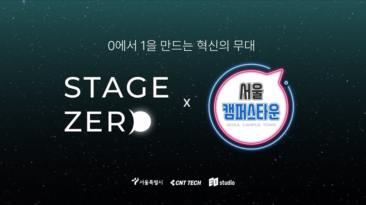 초기 스타트업들의 성장을 엿볼 수 있는 데모데이 | STAGE ZERO 🚀