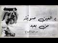 راشد الماجد | مرحبا السّاع