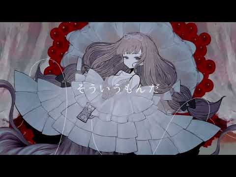 ド屑　cover 【 まひろまる。 / Vtuber 】