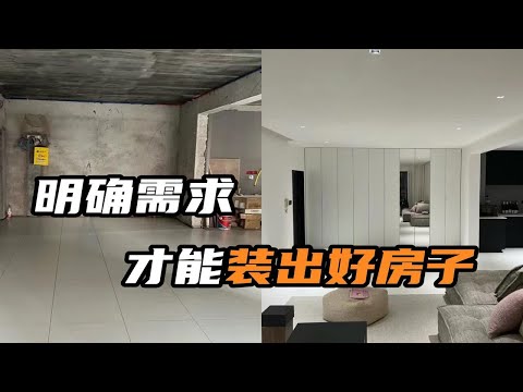 裝修需求表