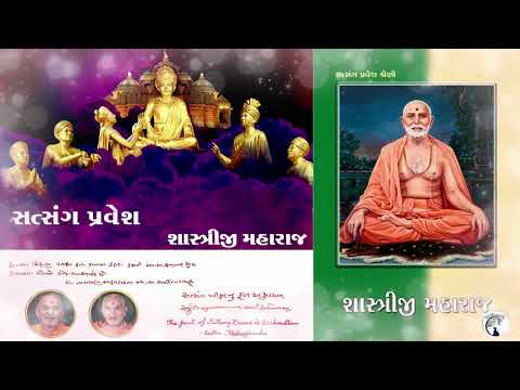 Shastriji Maharaj-Pravesh||satsang exams Pravesh||satsang Pariksha||baps exams