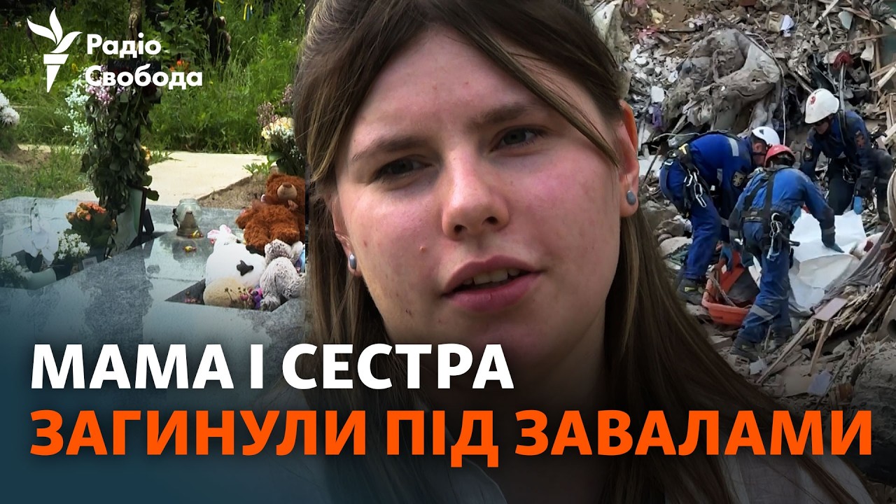 Рік без мами і сестри: історія дівчини, яка втратила сім'ю через російську ра?