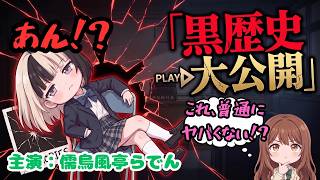 【手描き切り抜きホロライブアニメ】儒烏風亭らでん　面接で黒歴史つくりました