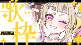 【 歌枠 / KARAOKE 】おやすみのおともに！まったりお歌をうたう【 卯埜らび / #ゆにれいど！】#shorts #vtuber
