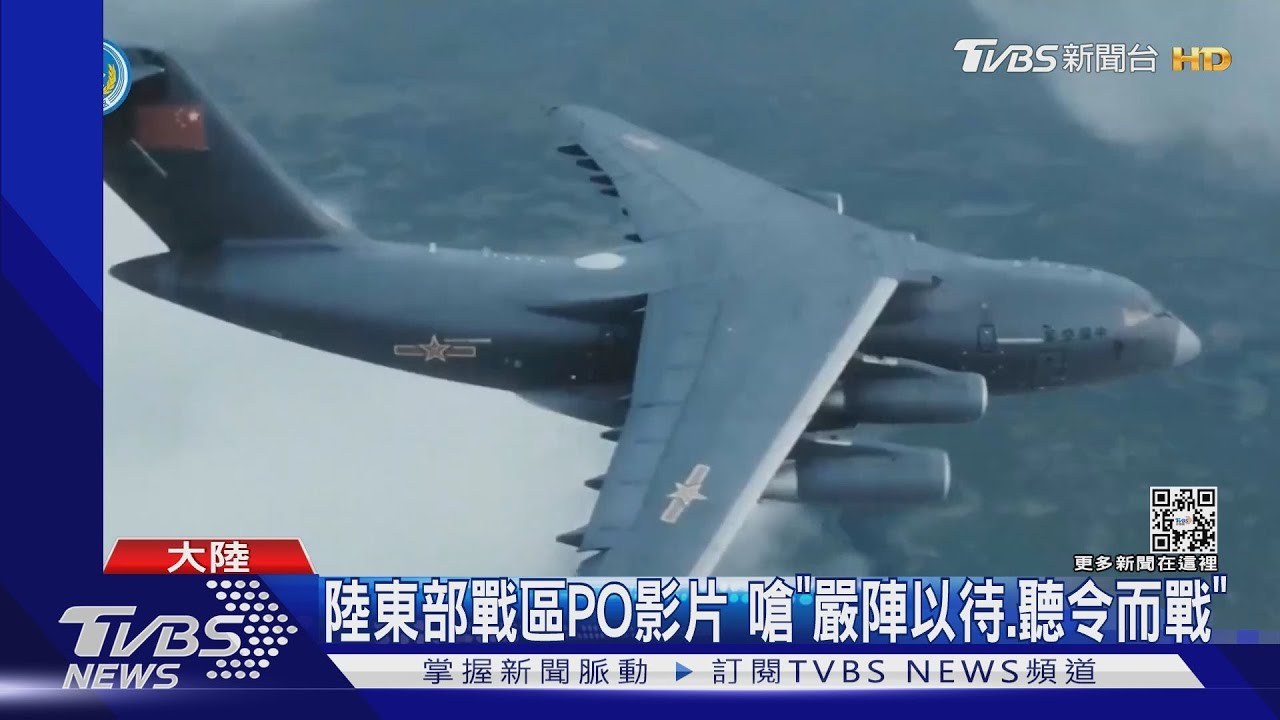 共軍東部戰區軍演 影片現「打馬」神秘導彈