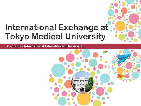 【東京医科大学】国際交流紹介