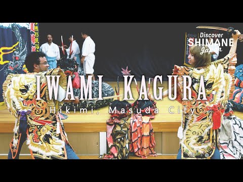Iwami Kagura Performance in Masuda, Shimane.