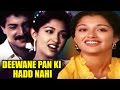 Deewane Pan Ki Hadd Nahi Brahmachari Full Movie Gautami Nizhalgal Ravi Hindi Dubbed Movie