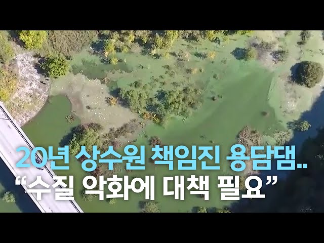 준공 20주년 용담댐..