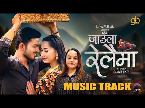 JAULA RELAIMA जाउँला रेलैमा........