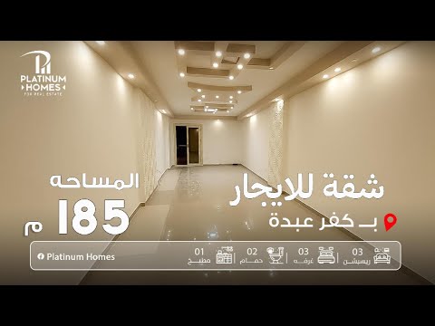 صورة مصغرة لفيديو العقار