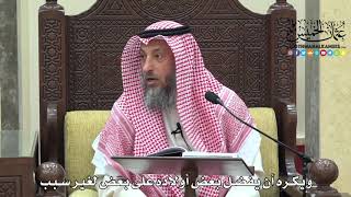 1670 - ويكره أن يفضل بعض أولاده على بعض لغير سبب - عثمان الخميس