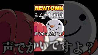 配信外で声がデカすぎるローレンとド直球に注意するエビオ