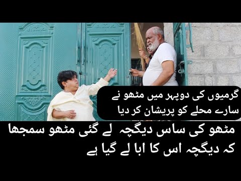 Dubai Return Part 3 / ظالم باپ متری ماں / Daigcha Gumm ho Gaya /New Funny Pakistani Pothwari Drama