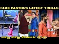 FAKE PASTORS LATEST FUNNY TROLLS FAKE PASTORS TROLLS TELUGU FUNNY TROLLING ON FAKE PASTORS