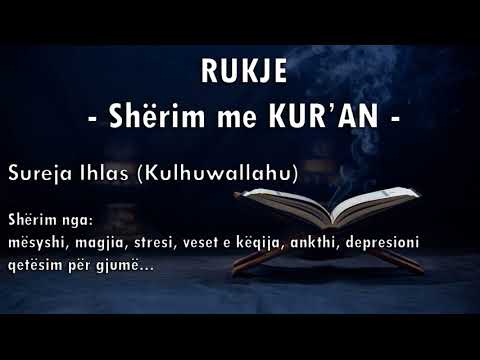 RUKJE, Sherim me KURAN | Sureja Ihlas (Kulhuwallahu) - Adem Ramadani