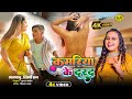 Video कमरिया के दरद Lalbabu Shilpi Raj Kamariya Ke Darad New Bhojpuri Video 20